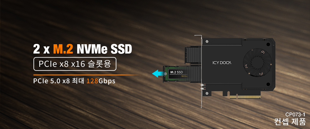 개념제품 CP073-1