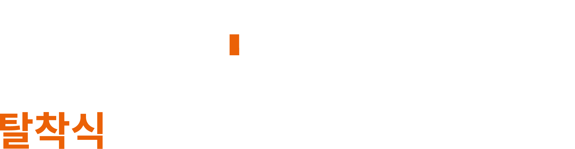 LOGO_white_KR image