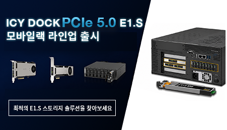 기존 서버 섀시 교체 없이 PCIe 5.0 E1.S SSD를 즉시 도입하는 방법